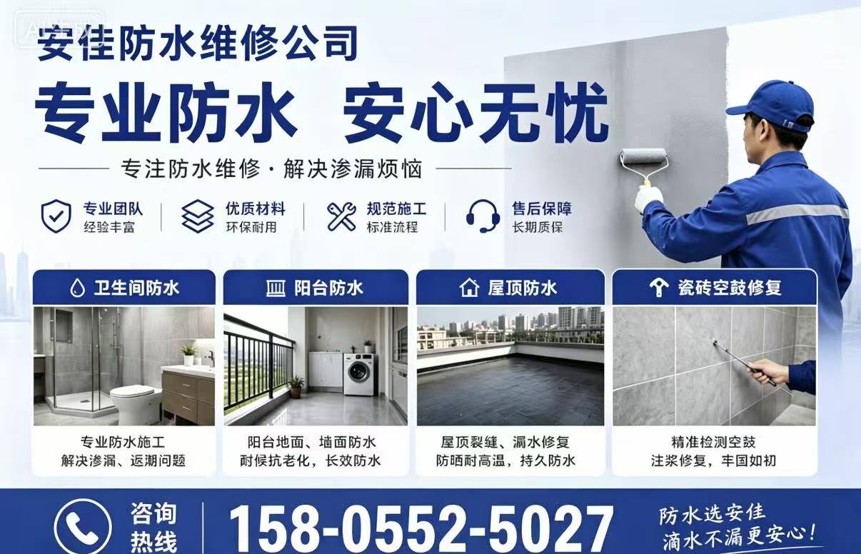 防水配图