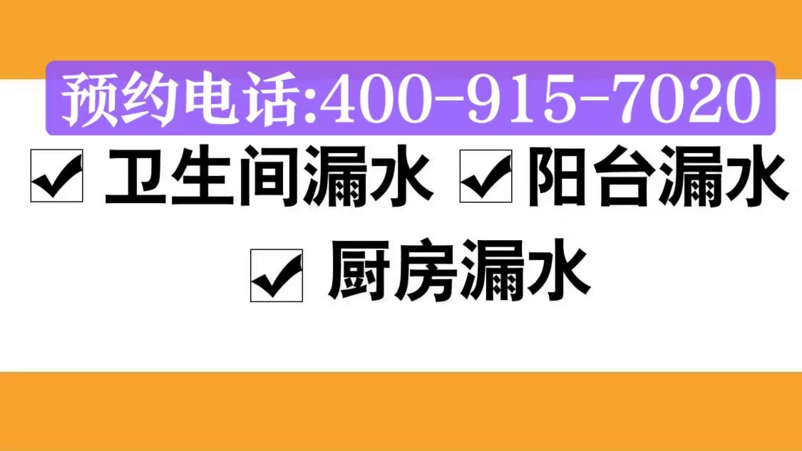 防水配图