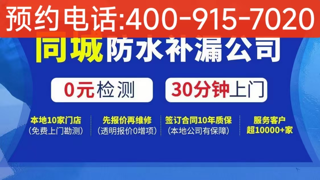 防水配图