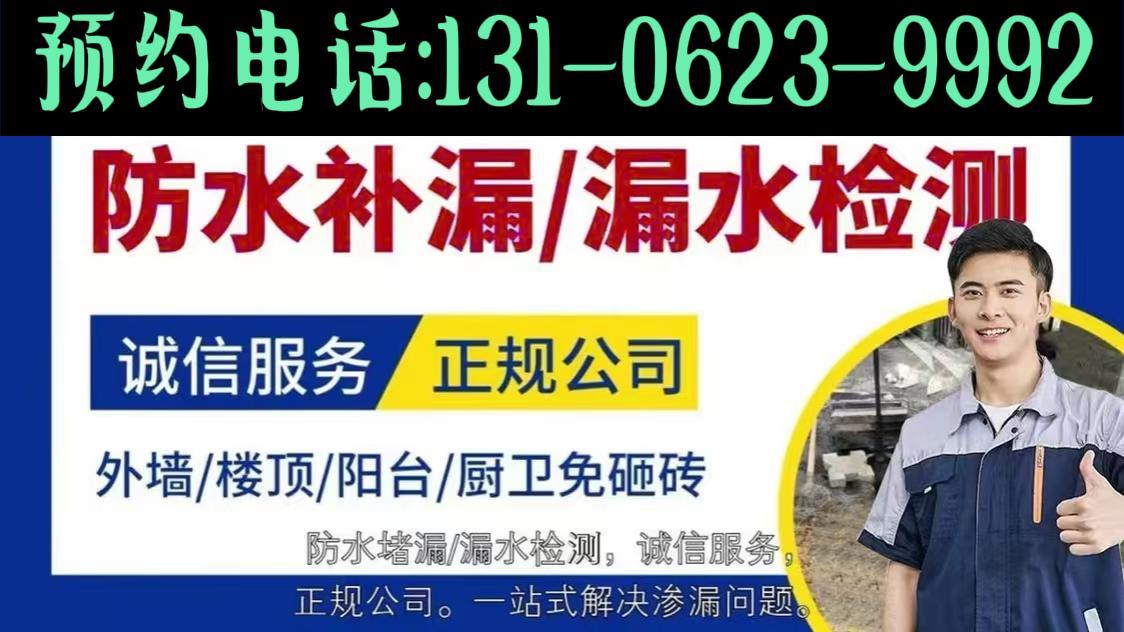 防水配图