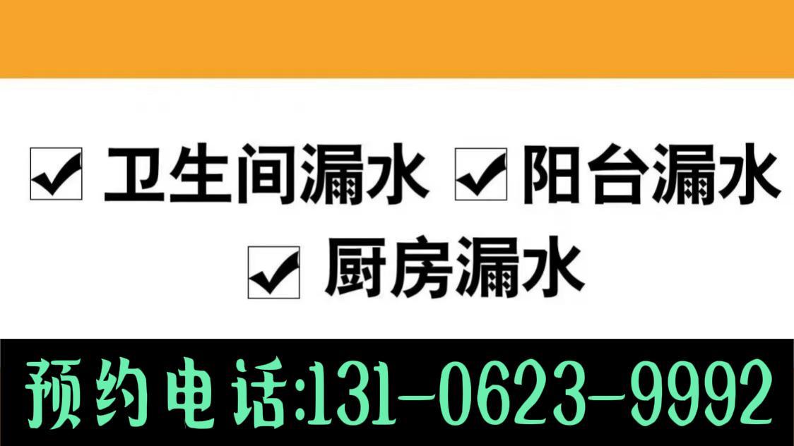 防水配图
