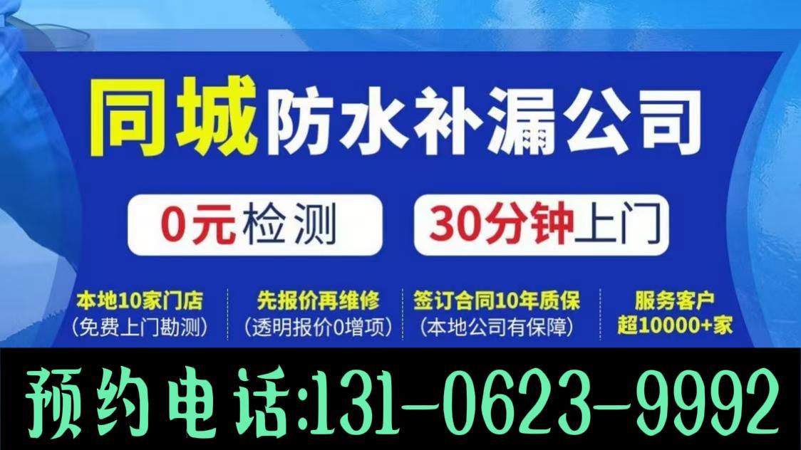 防水配图