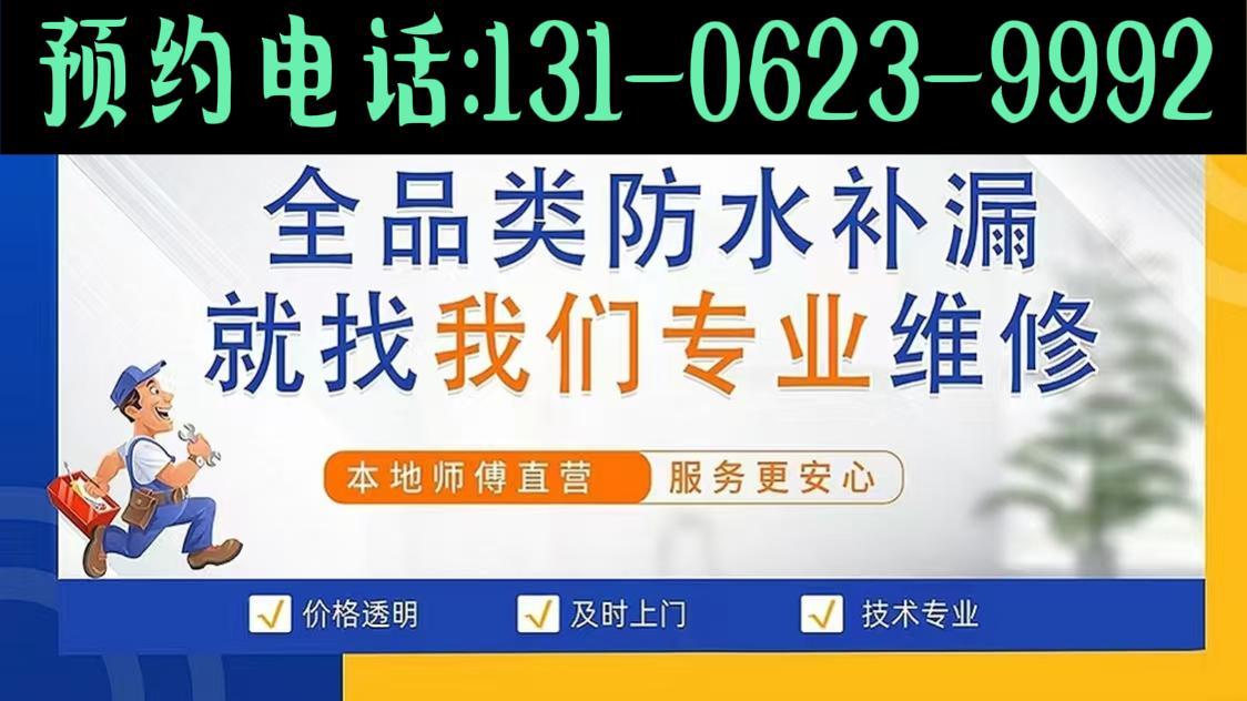 防水配图